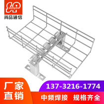 Shangpin L certification Cabofi grid bridge open steel mesh galvanized stainless steel bridge machine room routing frame