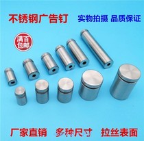 Stainless steel advertising screws Advertising nails decorative nails Acrylic support billboard nails Mirror nails Glass nails Fixing nails