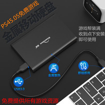 PS4 game mobile hard drive 2T1T toss version master machine full of game soft crack hard drive free of installation pkg