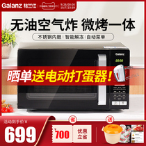 Galanz stainless steel liner microwave oven air fryer Integrated Household light wave stove official flagship