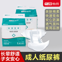 Yidh disposable medical pad for the elderly diapers female elderly women diapers postpartum pants men