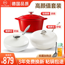 Velosan Maifan stone wok pan Frying pan Soup pot set Induction cooker Gas stove pot three-piece set