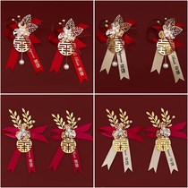 Corsage bride and groom exquisite gift VIP wedding parents full family summer wedding Chinese-style flower