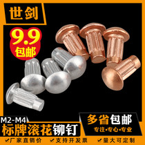  M2M2 5M3M4 semicircular head aluminum sign copper rivet GB827 knurled nameplate rivet flat head trademark