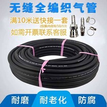 Air compressor air pipe braided wear-proof high-pressure air pipe spray paint air pump hose 8 10mm antifreeze pipe