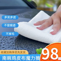 Black South Korean towel wiped glass magic cloth chicken leather cloth no water seal magic towel glass cloth towel
