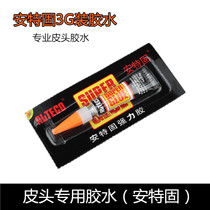 Billiard club sticky leather head special quick-drying glue Nail jade ring holder sticky shoes Silver jewelry 502 quick-drying Anteguqiang