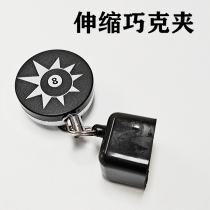 The New retractable billiards Qioke clip powder clip black eight snooker to play ball with Qiao Ke member gifts