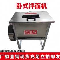 New commercial noodle machine 25 kg horizontal noodle machine stainless steel mixing and noodle machine 50 kg noodle mix machine noodles