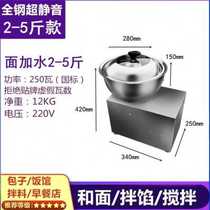 New basin and noodle machine commercial live noodle kneading machine and stuffing and stuffing noodle fully automatic electric household small stirrer