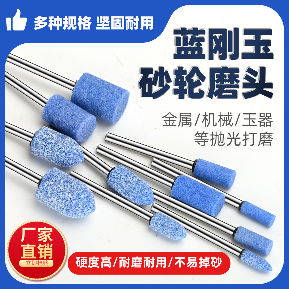 玉器模具蓝砂磨头-玉器模具蓝砂磨头促销价格、玉器模具蓝砂磨头品牌- 淘宝