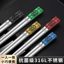 316L stainless steel portable chopsticks household food grade hot insulation students with single - person one chopstick set