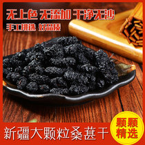 2021 nian sang shen gan hei sang shen dried fruit sang shen ready-to-use disposable tea pao shui da particles selection dried fruits in Xinjiang