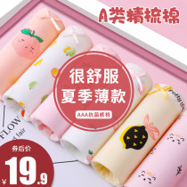 Childrens underwear Girls pure cotton flat angle little girl triangle four corners cotton shorts baby in the big child summer thin section
