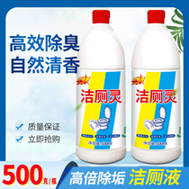 Clean toilet home toilet toilet cleaner 500g scented toilet deodorization strong descaling and yellowing