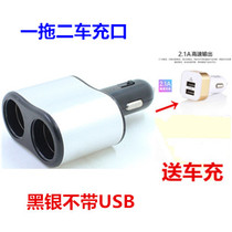 Car car charger one drag two 1 Support 2 multi-purpose cigarette lighter socket charging splitter plug usb adapter