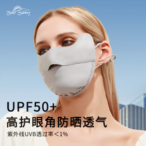  SoloSunny sunscreen mask female anti-ultraviolet thin summer eye protection ice silk breathable sunshade fashion