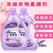 Excellent life softener Lavender laundry detergent Clothing care agent Anti-static fragrance Long-lasting fragrance for home use