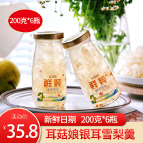 Ear mushroom girl fresh stewed white fungus Sydney pear soup drink drink breakfast meal replacement 200g * 6 bottles of ready-to-eat soft waxy silver ear soup