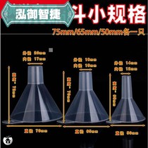 Food packing funnel bagging machine big mouth soymilk machine net sub-loading funnel filter soy sauce filling large