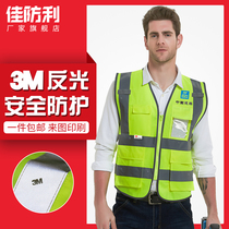 Reflective vest 3m construction fluorescent yellow vest sanitation workers clothes traffic Mei group safety night riding coat