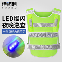 Jiabuli flash LED rechargeable reflective vest high-speed rescue reflective clothing night traffic reflective safety vest