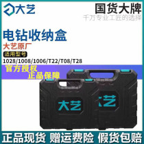 Dayi charging drill toolbox Flashlight drill storage box thickened double plastic box Power tool accessories