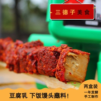 Sandezi gourmet spicy tofu milk Chongqing specialty hand-made mildew tofu under meals 208g*2 boxes