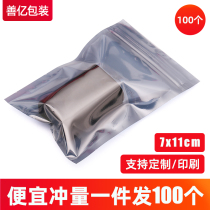 Hard disk electrostatic bag sealing antistatic bag motherboard antistatic packaging bag shielding bag 7*11cm100 pack
