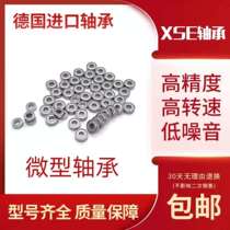 High-speed import of XSE bearings MR85zz 5 * 8 * 2 5mm L-850zz 675zz
