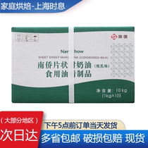 South Bridge Tianjin Series Grease Guaranteed South Overseas Chinese Flaky Sweet Cream Sweet Slice 10KG Original Loaded Weight from Uber