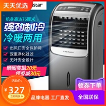 Rongshida air conditioning fan cooling and heating dual-purpose cooling fan household air conditioner mobile refrigerator dormitory small water air conditioner