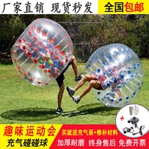 Fun Games props inflatable bumper ball adult outdoor bump ball ball snowball pool ball