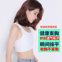 Flat chest loose chest chest chest chest underwear female students wrap chest tight sports bra artifact body shaping