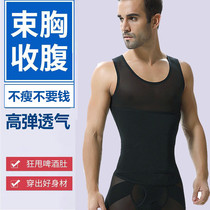 Waste vest men shaped clothes shaped clothes shaped waist clothes shaped fat suit thin