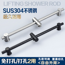 Punch-free lift rod stainless steel shower accessories shower stand bathroom nozzle base adjustable fixing Rod