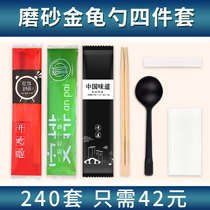 Disposable chopsticks four sets of take-out tableware four-in-one chopsticks set takeaway packaging can be customized