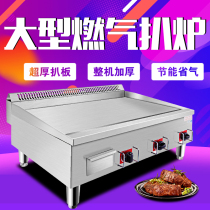 Gas Iron Plate Burning Iron Plate Commercial Pendulum Stall-Oven Iron Plate Barbecue Squid Beef Steak Pork Steak Gas Hand Grab Cake Machine