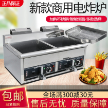 Electric heat frying pan fried chicken steak machine Commercial pendulum stand Vertical Fried Strings Fries Oil Strips Thickened Large-capacity Special Pan