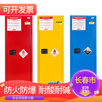 Changchun explosion-proof cabinet gallon hazardous chemicals storage cabinet alcohol ink fireproof box industrial chemical safety storage cabinet