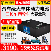 Generals electric car lithium battery 60v72v three-wheeled four-wheeler large capacity ternary iron lithium takeaway Express
