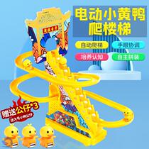 Shaking sound Net red super fire 2 year old duckling pig boy up stairs toy climbing stairs track automatic children