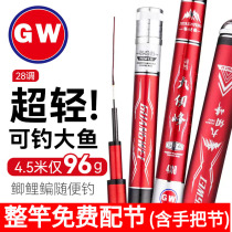 Light Wei Fish Rod Light Weight Version Hand Rod Ultra Light Carbon Large Super Hard 28 Tune Carp Wild Competitive Comprehensive Bench Fishing Rod