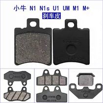 Silent wear-resistant Mavericks electric car brake pads Mavericks N1 N1S M1 U1 NGT brake pads brake pads