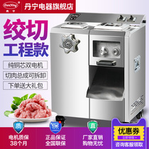 Meat grinder Commercial stainless steel electric detachable high-power minced meat slices shredded multifunctional minced meat enema