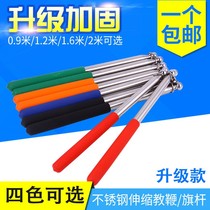 Tour guide flagpole telescopic stainless steel teaching stick 12 meters 1 6 meters 2 meters holding tour guide flagpole teacher class teaching stick