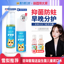 Xunliyuan tooth protection baby childrens anti-decay black tooth decay antibacterial can swallow baby teeth foam mousse oral toothpaste