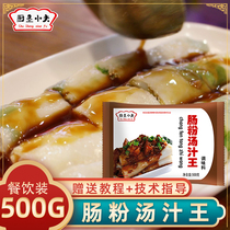 Guangdong sausage sauce ingredients seasoning juice seasoning secret special flavoring sauce commercial rice soup formula