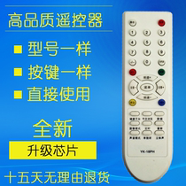 For Skyworth TV remote YK-18PA YK-18PD YK-18PF YK-18PH