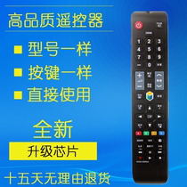 For Samsung TV remote control AA59-00814A 594A 642A 00611A 816A 649A